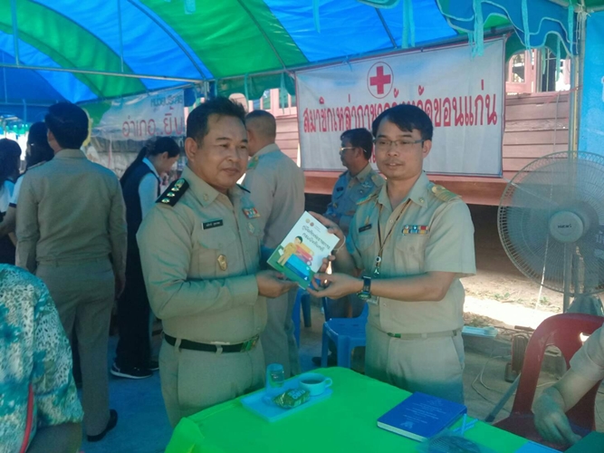 ﻿กรมบังคับคดีร่วมโครงการอำเภอยิ้ม...เคลื่อนที่ ในพื้นที่ จังหวัดขอนแก่น